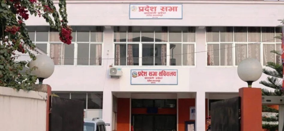 बागमती प्रदेशसभाको वर्षे अधिवेशन जेठ ११ गतेका लागि आह्वान